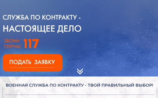 «Успей присоединиться к СВОим!»: в регионе оказывается всесторонняя поддержка заключившим контракт на военную службу